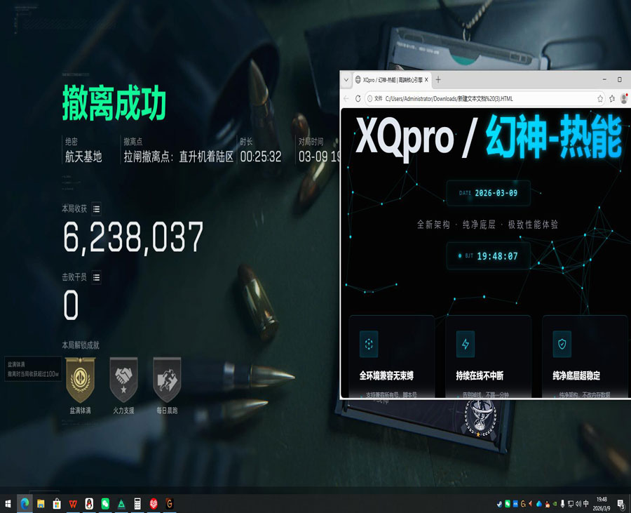 vtc三角洲反外挂软件效果